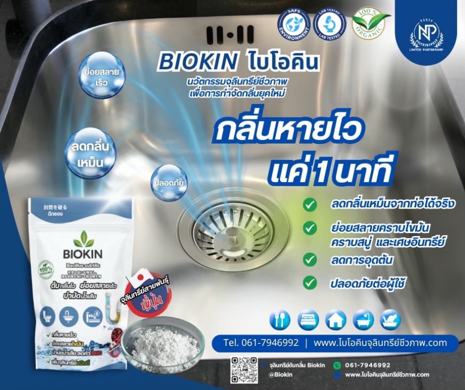 ไขมันหาย ท่อใส ไร้กลิ่น เชียงใหม่ ไขมันหาย ท่อใส ไร้กลิ่น เชียงใหม่